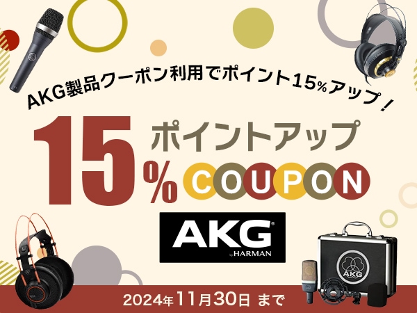 AKG products 15% point increase coupon!