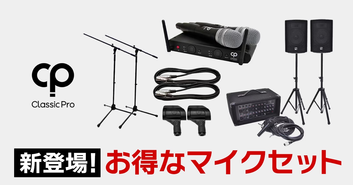 Classic Pro ポータブルPAシステム Classic Pro クラシックプロ/ポータブルPAシステム/PA-BOX