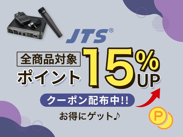 JTS Products 15% point increase coupon!