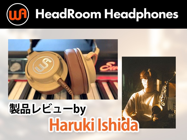 プロミュージシャンHaruki Ishida氏によるWARM AUDIO「WA-HRT HeadRoom Headphones Tan」レビュー公開！