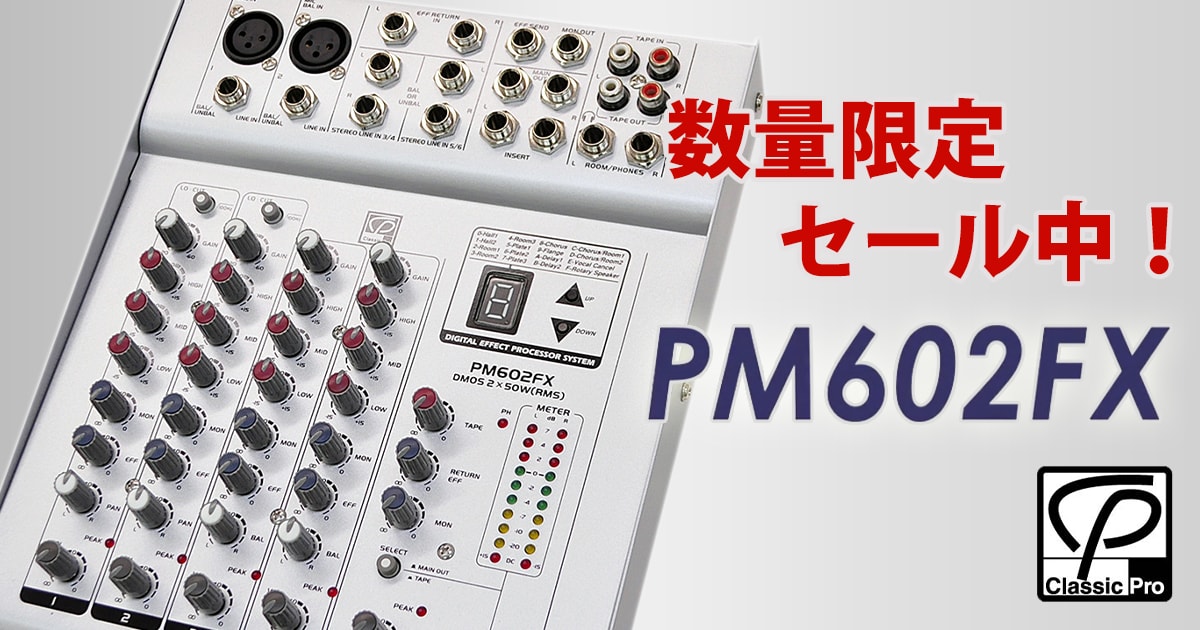 CLASSIC PRO PM602FX パワードミキサー CLASSIC PRO ( クラシックプロ ) PM602FX パワードミキサー 送料