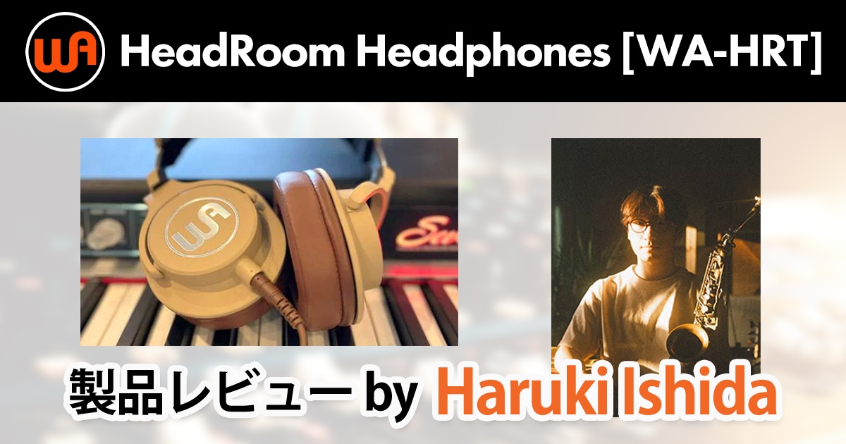 プロミュージシャンHaruki Ishida氏によるWARM AUDIO「WA-HRT HeadRoom