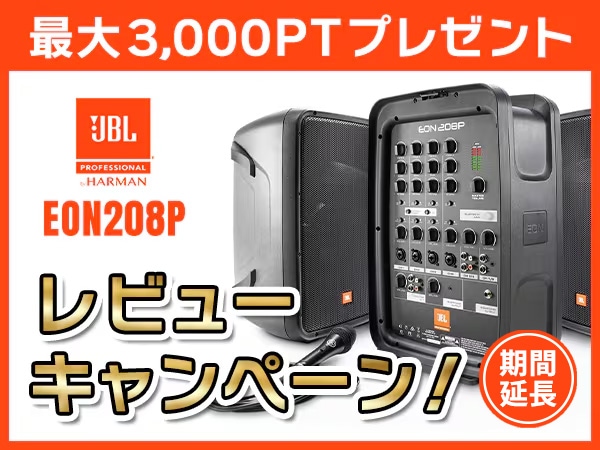 [Extended] JBL Portable PA "EON208P" Review Campaign!