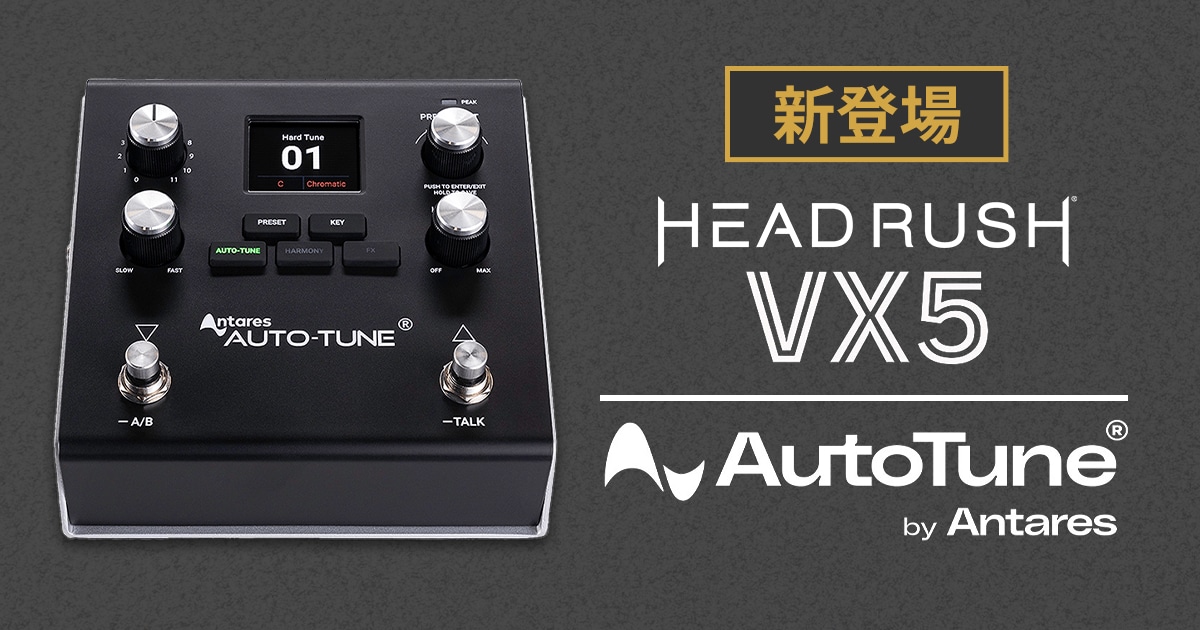 HEADRUSHから、Auto-Tune搭載ボーカルエフェクトペダル「AutoTune VX5
