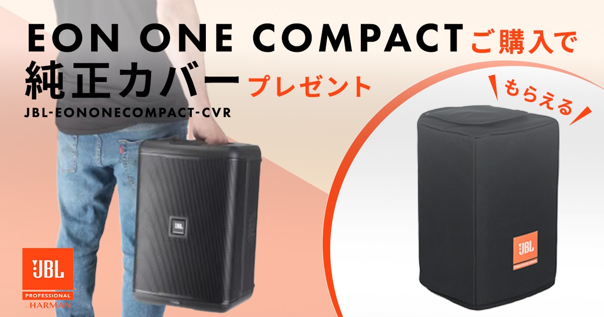 JBL EON ONE Conmpactスピーカー 専用キャリーケース付き JBL EON ONE