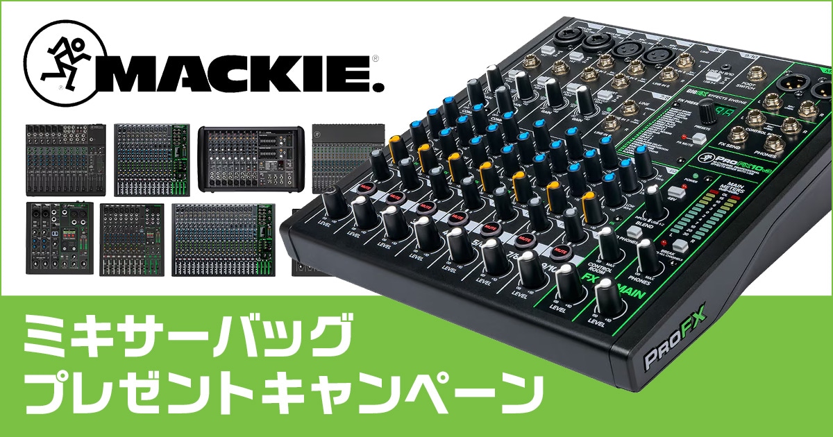sns_mackie_mixerbag_present.jpg