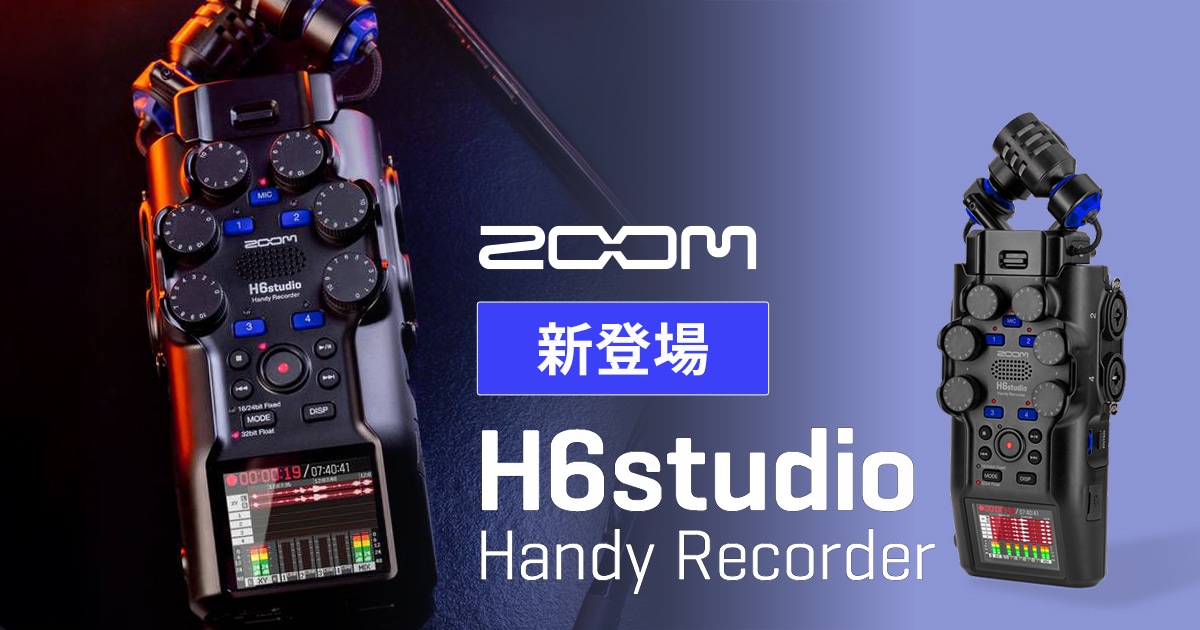 さ*ん様 ZOOM H6 ハンディレコーダー H6studio | ZOOM