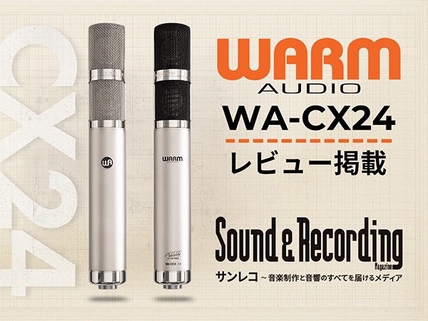 [SnRec October Issue] Review of WARM AUDIO “WA-CX24” condenser microphone featured!