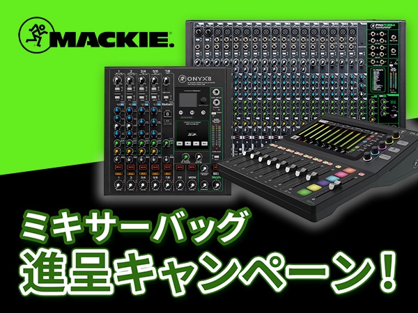 【Limited Time & Quantity】MACKIE Mixer Bag Giveaway Campaign!