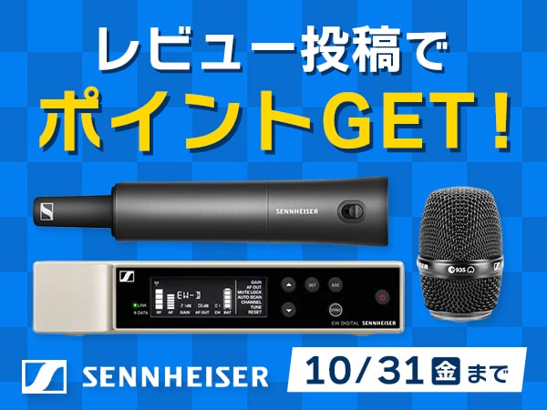 SENNHEISERワイヤレスシステム「EW-D 935-S SET」レビュー投稿でポイントGET！