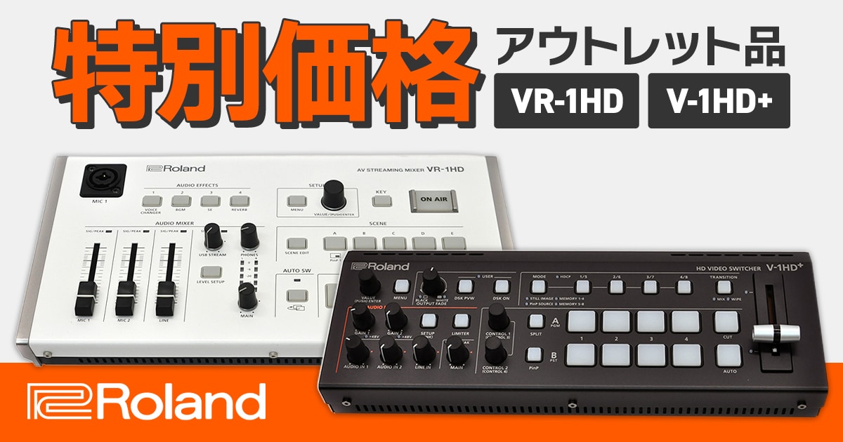 Roland V-1HD+スイッチャー美品 ローランド Roland V-1HD PLUS HD VIDEO SWITCHER ビデオスイッチャー