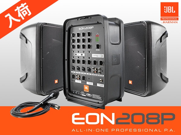 オールインワン簡易PAシステム「JBL/EON208P」入荷！