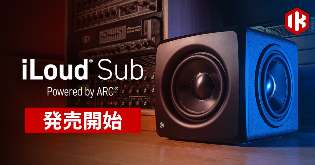 新製品】IK Multimediaスタジオサブウーファー「iLoud Sub」発売開始