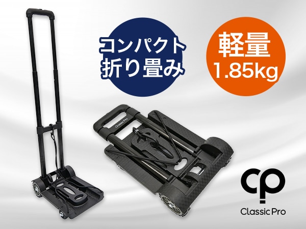[New Product] CLASSIC PRO “CUC400S” Compact Carry Cart Now Available!