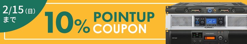 パワーアンプ対象商品10％ポイントUPクーポン