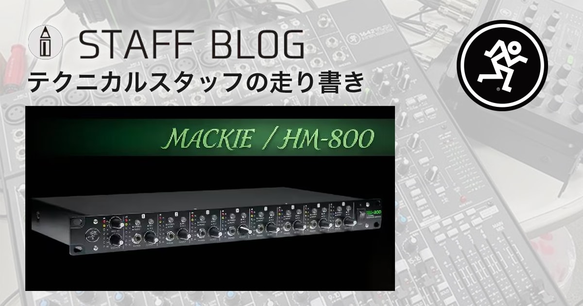 Mackie HM-800 8ch ヘッドホンアンプ 本体 MACKIE「HM-800」ブログ更新！｜サウンドハウス