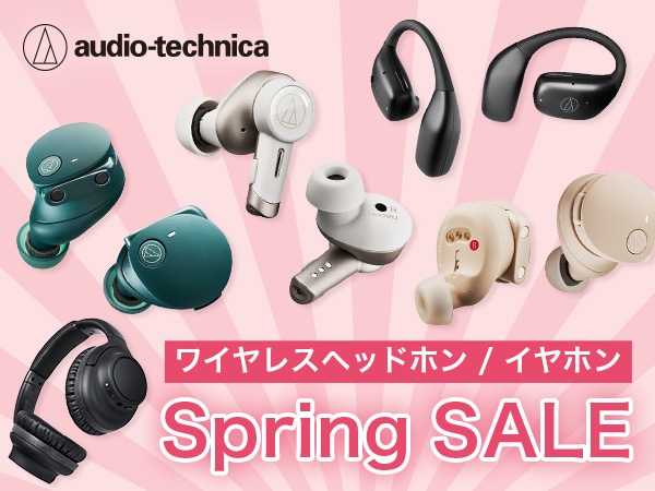 audio-technica ワイヤレスヘッドホン / イヤホン スプリングセール！