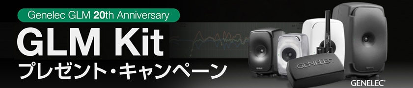 GENELEC ( ジェネレック ) 7350APM パワードモニタースピーカー 送料