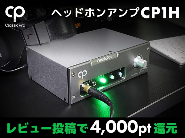 【レビュー投稿で4,000pt還元！】CLASSIC PRO「CP1H」発売記念キャンペーン