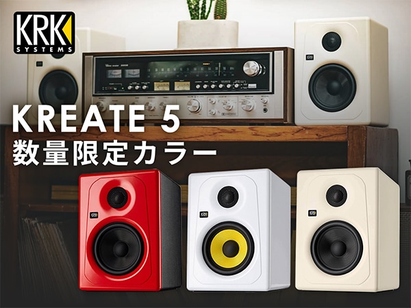 【数量限定カラー】KRK/KREATE 5「LATTE」「WHITE」「SCARLETT」発売！
