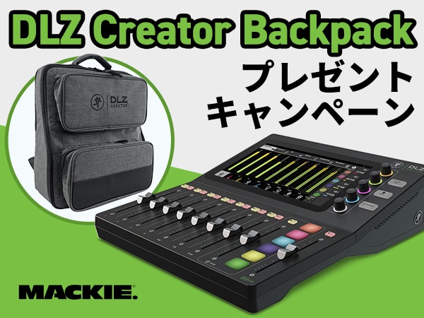 MACKIE / DLZ CREATORバックパックプレゼントキャンペーン