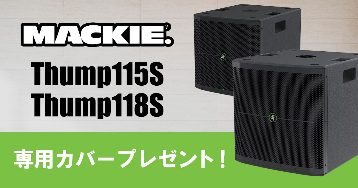 【中古】 MACKIE パワードサブウーファー専用カバー DLM12S Cover 数量限定】MACKIEパワードサブウーファー専用カバープレゼント