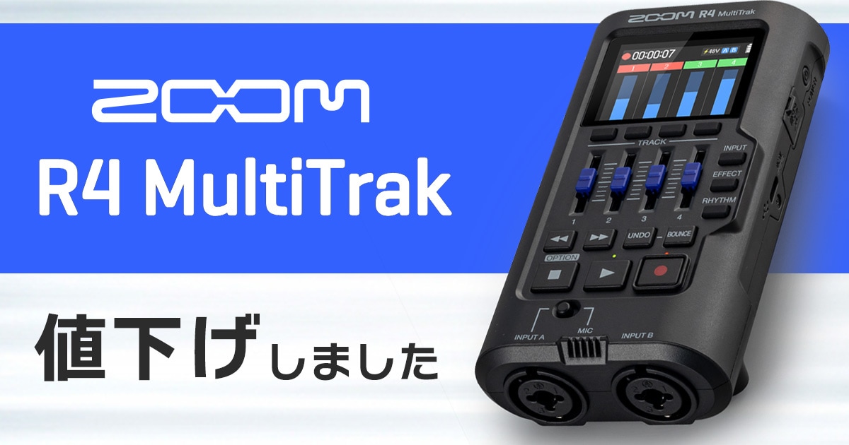 ZOOMの小型MTR「R4 MultiTrak」値下げ！｜サウンドハウス