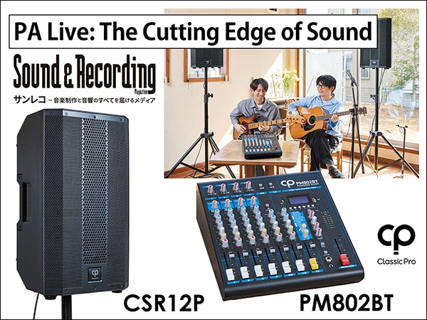 CLASSIC PRO/CSR12P and PM802BT Featured in Sound & Recording Magazine’s Special Feature, "PA Live: The Cutting Edge of Sound"