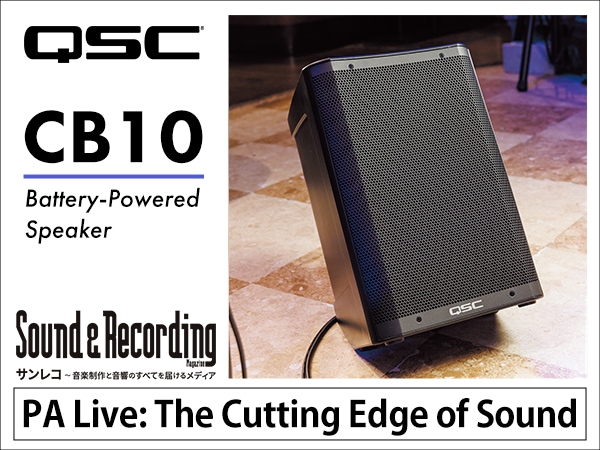 QSC/CB10 Featured in Sound & Recording Magazine’s Special Feature, 