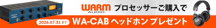 【期間限定】WARM AUDIOプロセッサー「WA-CAB ヘッドホン」プレゼント
