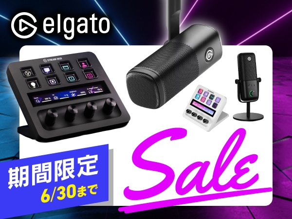 【期間限定】「Elgato」お得なセット品セール開催！！