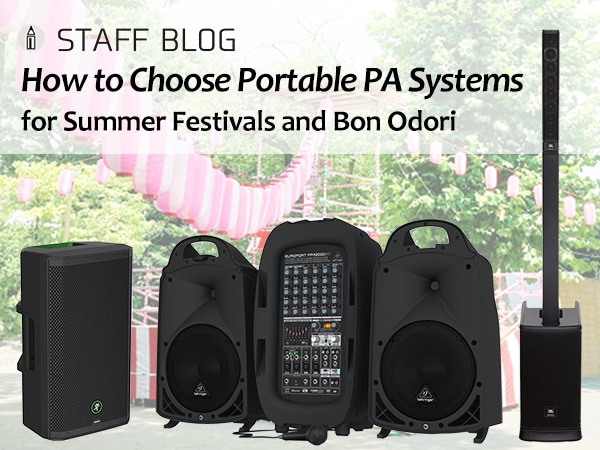 Staff Blog Published: A Must-Read for Neighborhood Associations and Event Organizers: How to Choose Portable PA Systems for Summer Festivals and Bon Odori