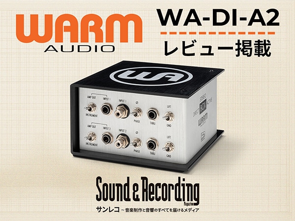 【サンレコ10月号】WARM AUDIOの 2chアクティブDI「WA-Di-A2」レビュー掲載！