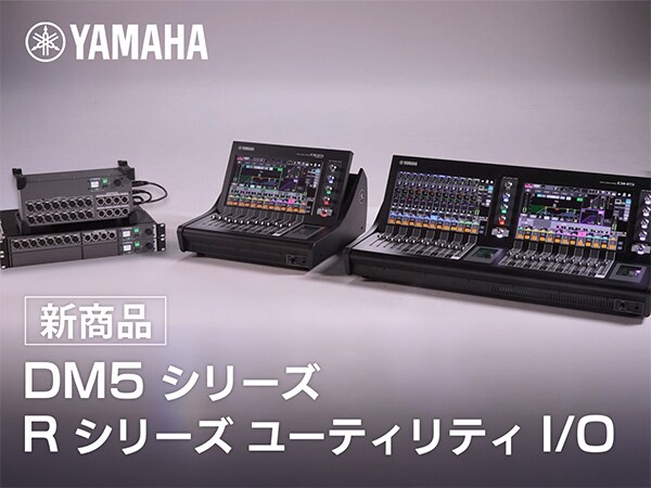 YAMAHA DM5 R I O YAMAHA DM5 R I O