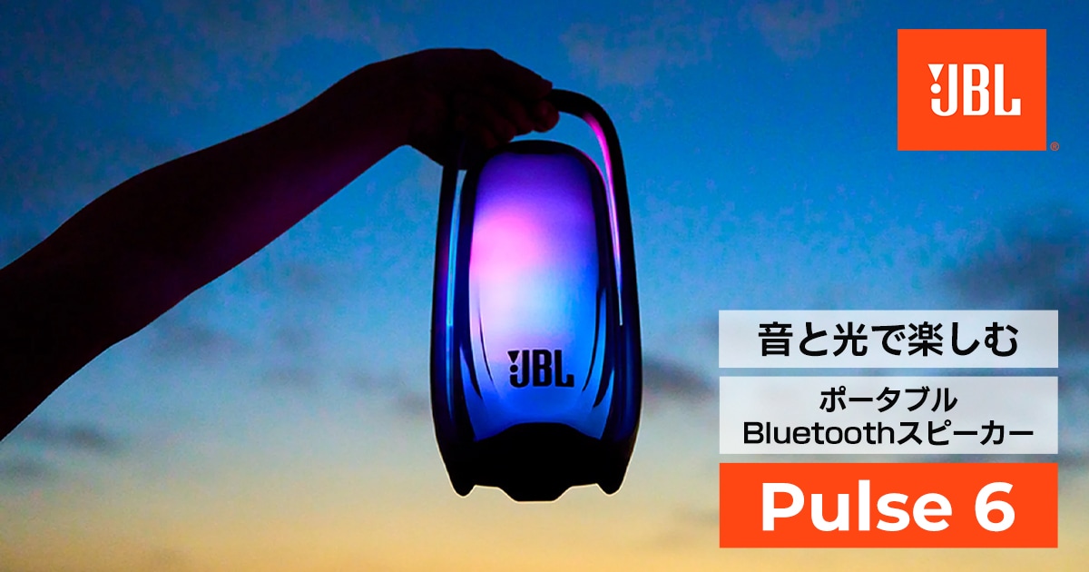 新製品】音と光で楽しむJBL「Pulse 6」登場！｜サウンドハウス