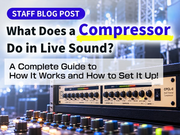 [Staff Blog] What Does a Compressor Do in Live Sound? A Complete Guide to How It Works and How to Set It Up!