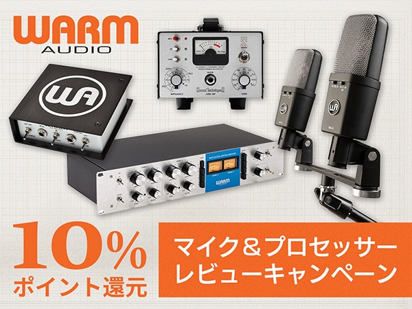 【10%ポイント還元】WARM AUDIOマイク＆プロセッサー・レビューキャンペーン!!
