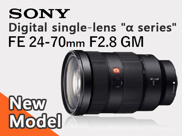 New model released! Camera lens for SONY digital single-lens 