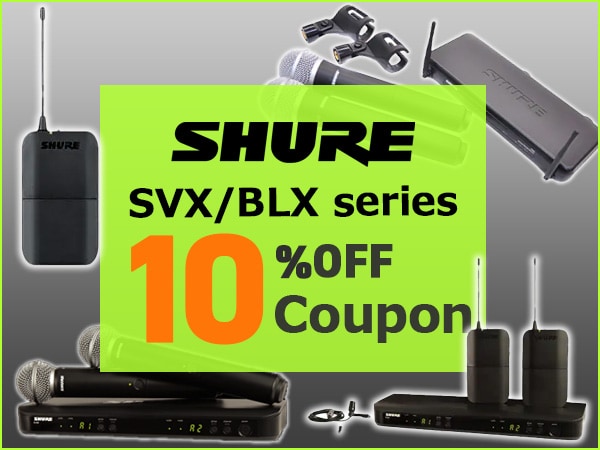 SHURE SVX/BLX series target products 10% OFF coupon distribution!