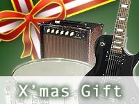 クリスマスプレゼントは、サウンドハウスで探そう !