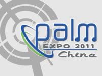 PALM EXPO 2011 China ショーレポートアップしました。