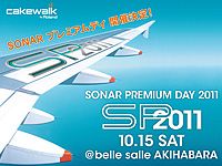 SONAR PREMIUM DAY 2011開催決定！