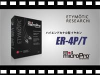 ETYMOTIC RESEARCH ハイエンドカナル型イヤホン ER-4P/Tの動画をアップしました。
