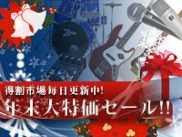 「得割市場」年末大特価セール開催中！