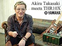 高崎晃さん、YAMAHAギターアンプ「THR10」を語る