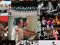 サウンドハウスポスター残り僅か！！！