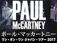 ポール・マッカートニー、来日公演でレア・ナンバーを披露!!