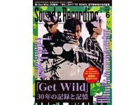 4/25　サンレコ6月号発売!