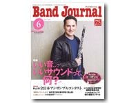 Band Journal 6月号 発売！