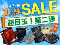 おトク続々！大好評のサマーセール開催中！